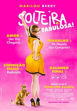 恋爱的正确姿势